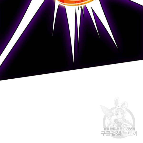 악역 플레이어는 강해지고 싶다 30화 78