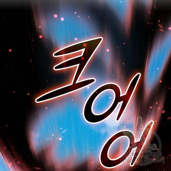 악역 플레이어는 강해지고 싶다 30화 83