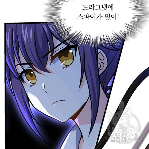 악역 플레이어는 강해지고 싶다 30화 92