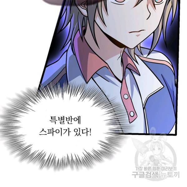 악역 플레이어는 강해지고 싶다 30화 94