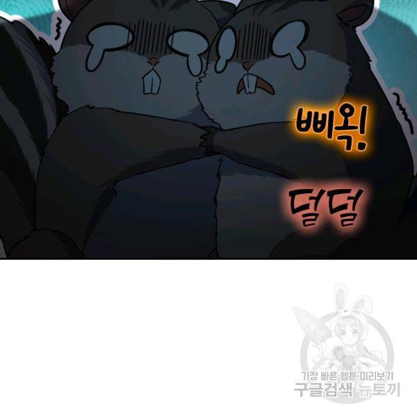 악역 플레이어는 강해지고 싶다 30화 98