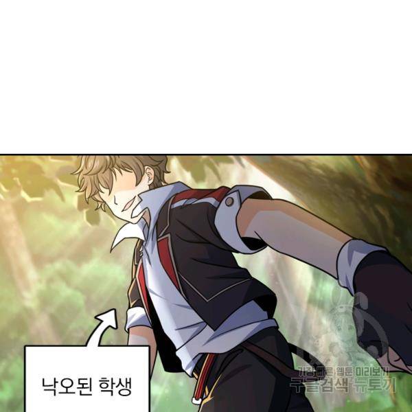 악역 플레이어는 강해지고 싶다 30화 99