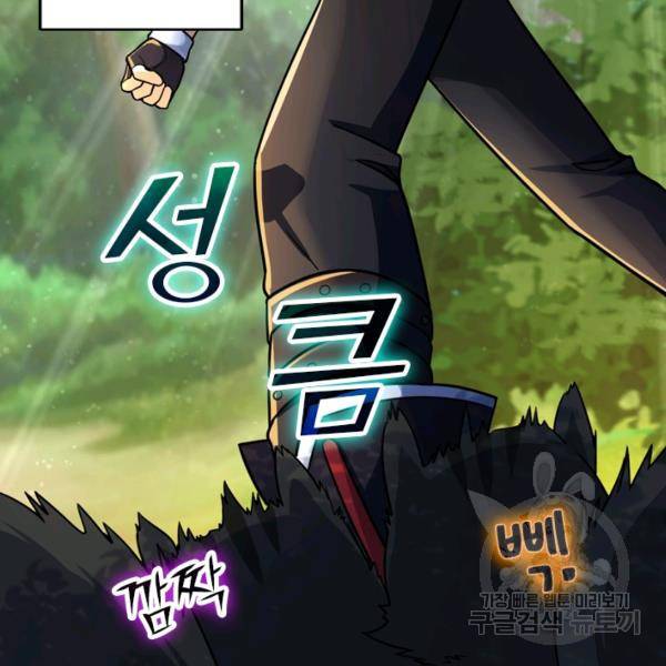 악역 플레이어는 강해지고 싶다 30화 100