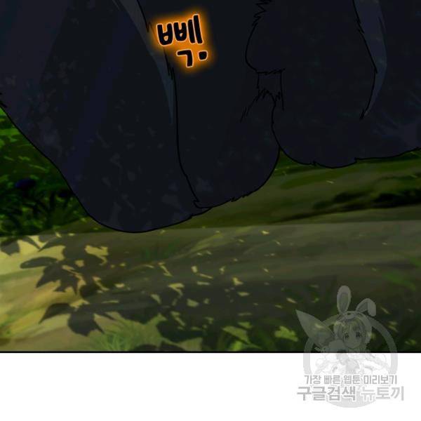 악역 플레이어는 강해지고 싶다 30화 101