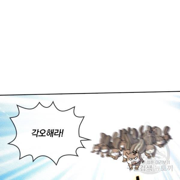 악역 플레이어는 강해지고 싶다 30화 104