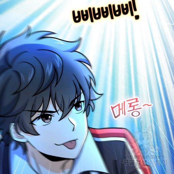 악역 플레이어는 강해지고 싶다 30화 105