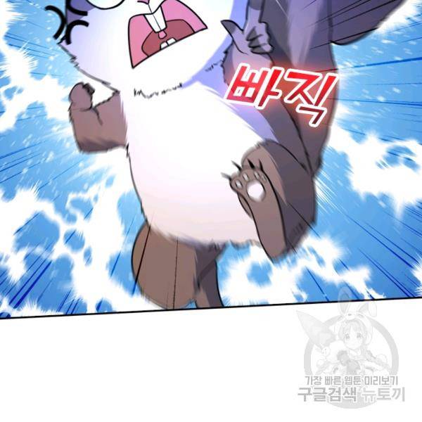 악역 플레이어는 강해지고 싶다 30화 108