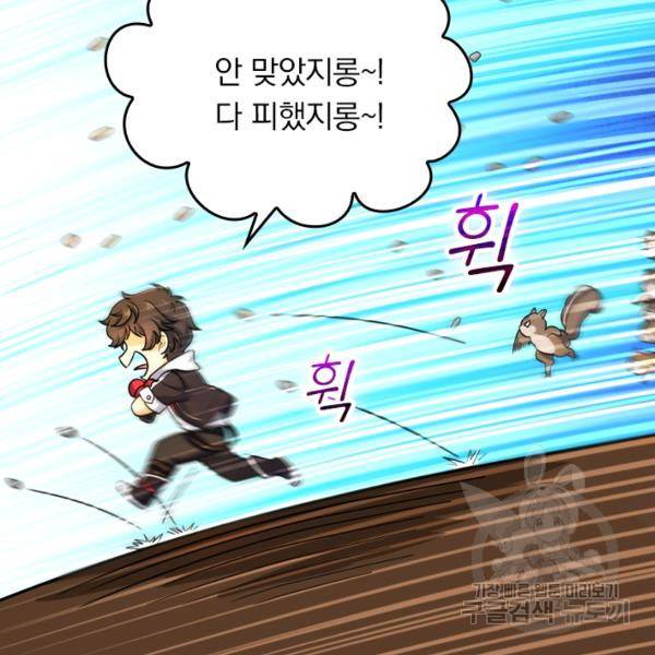 악역 플레이어는 강해지고 싶다 30화 110