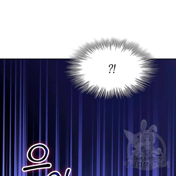 악역 플레이어는 강해지고 싶다 30화 114