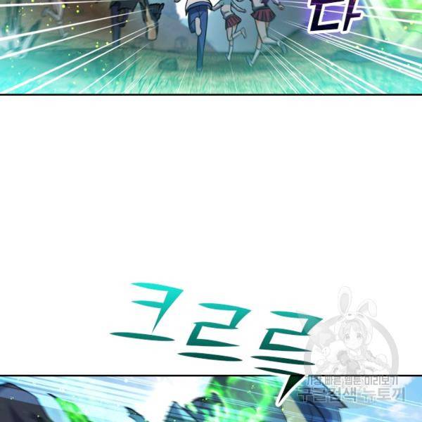악역 플레이어는 강해지고 싶다 30화 119
