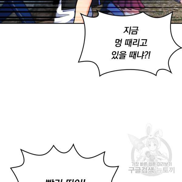 악역 플레이어는 강해지고 싶다 30화 125