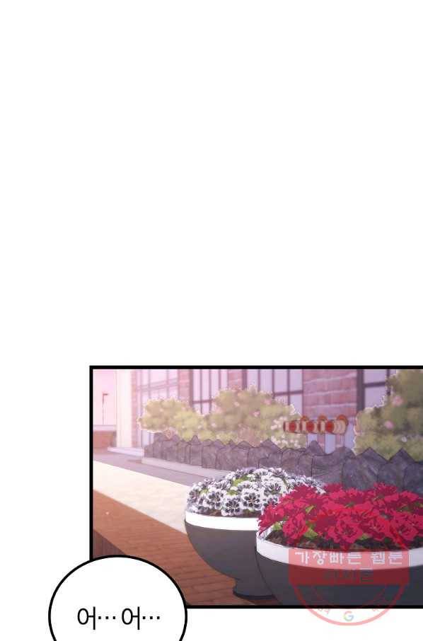 간지몬스터 11화 2