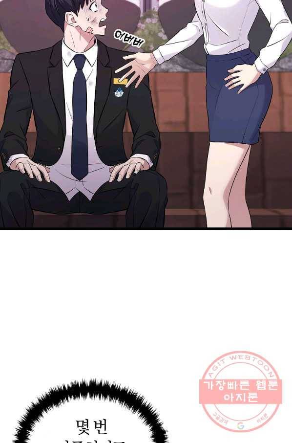 간지몬스터 11화 4