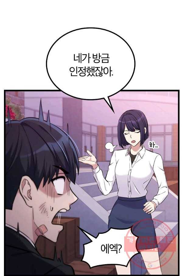 간지몬스터 11화 7