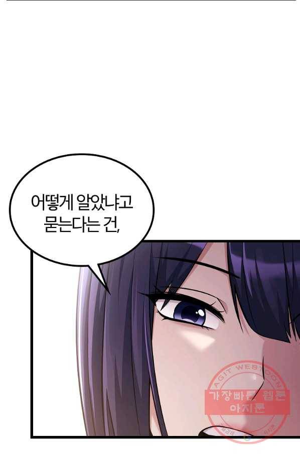 간지몬스터 11화 8