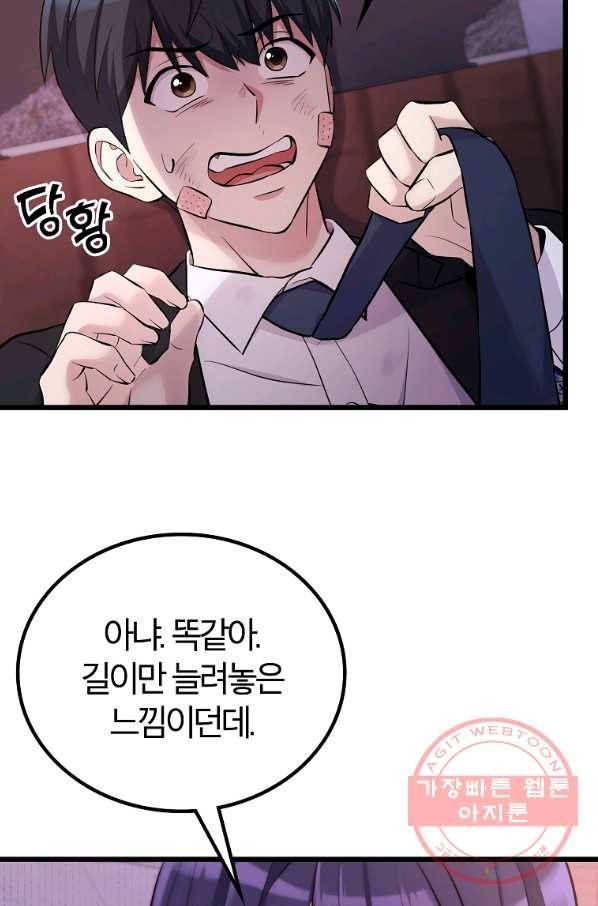 간지몬스터 11화 16