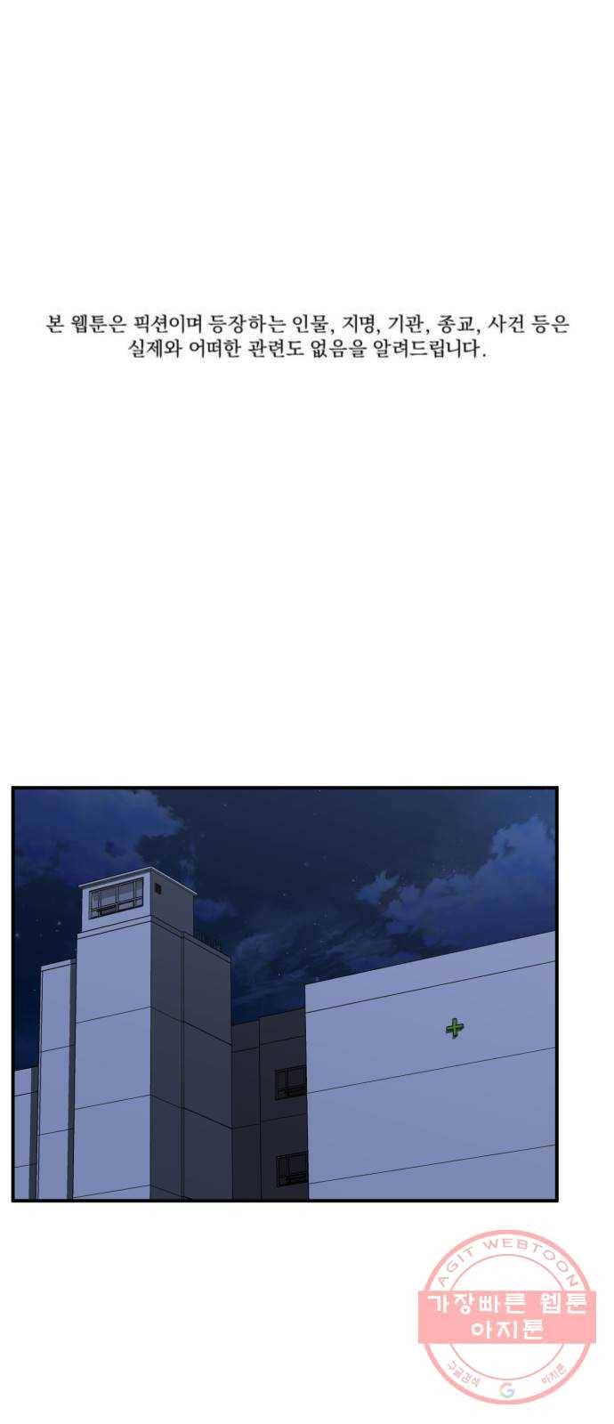 데이즈 69화 1