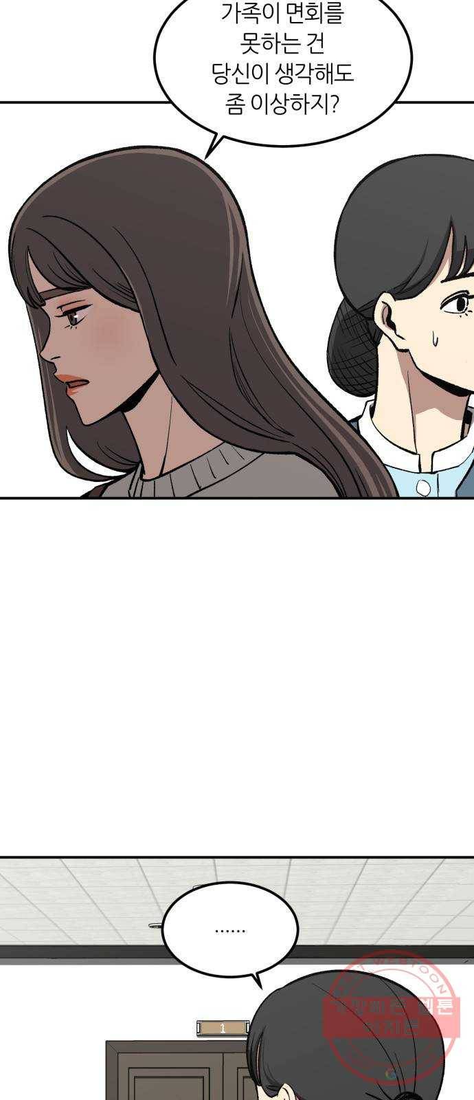 데이즈 69화 4