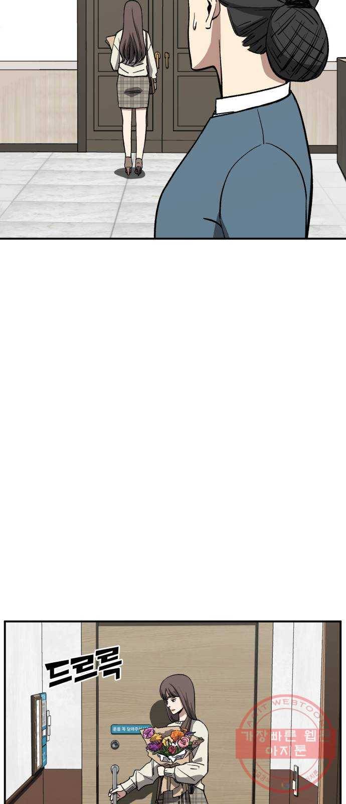 데이즈 69화 5