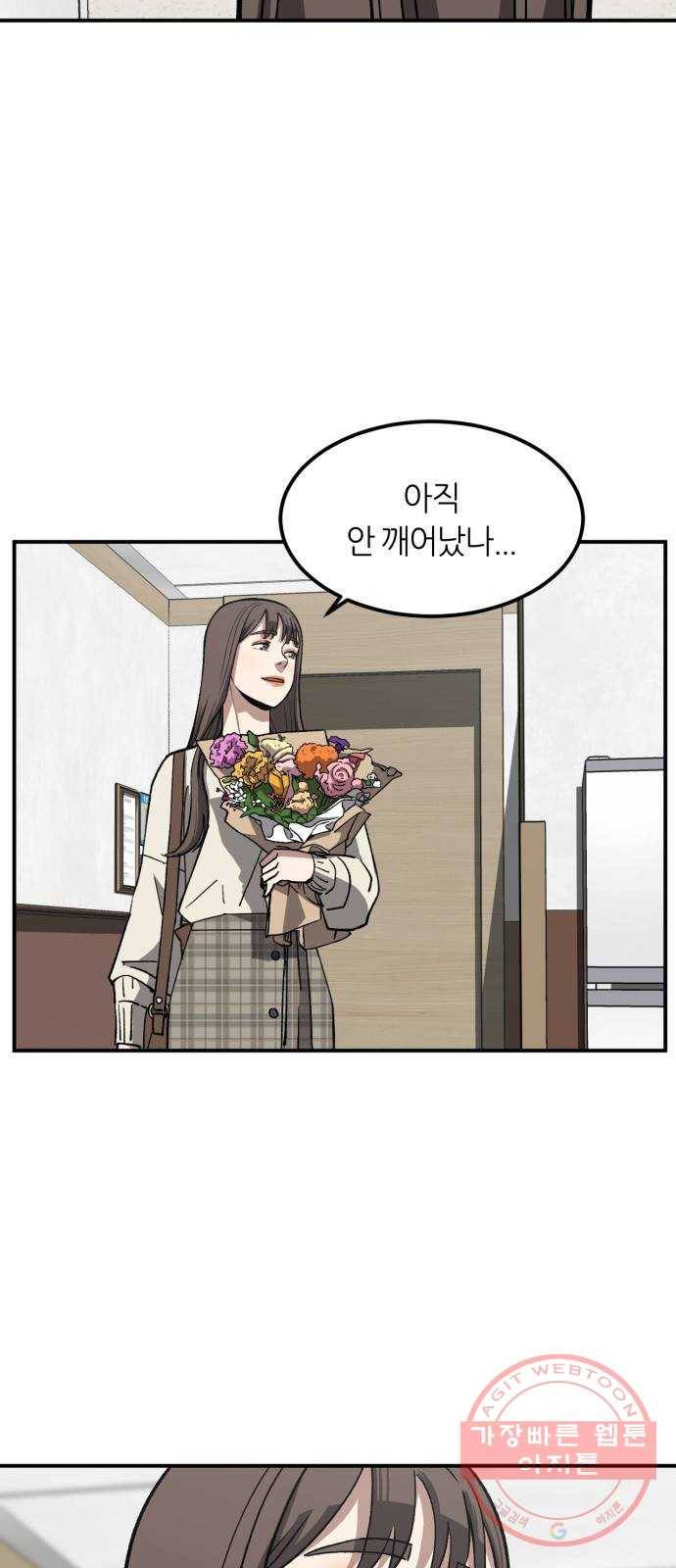 데이즈 69화 7