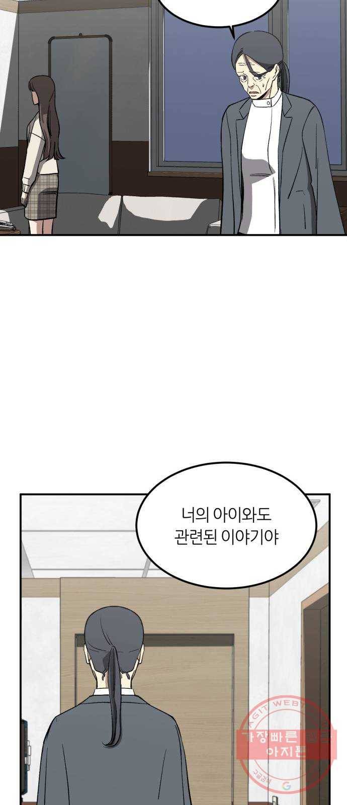 데이즈 69화 12