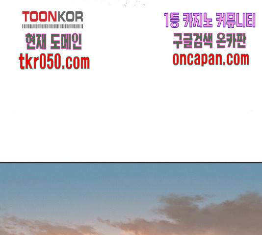 장씨세가 호위무사 132화 2