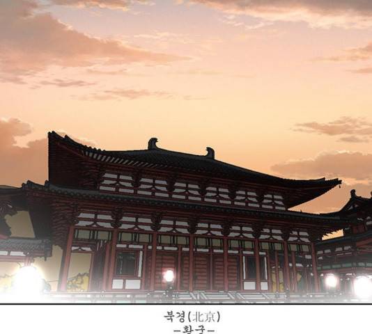 장씨세가 호위무사 132화 3