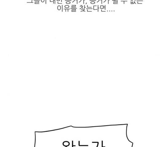 장씨세가 호위무사 132화 7