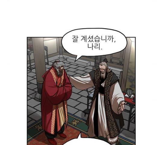 장씨세가 호위무사 132화 10