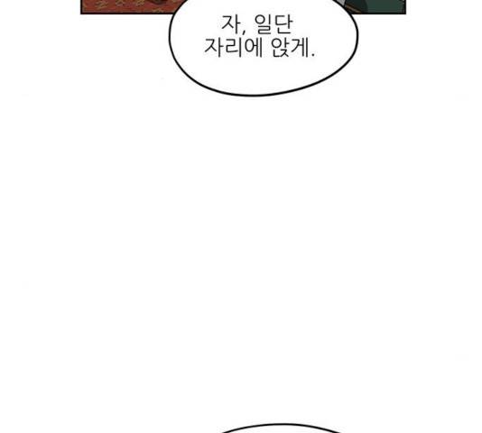 장씨세가 호위무사 132화 11