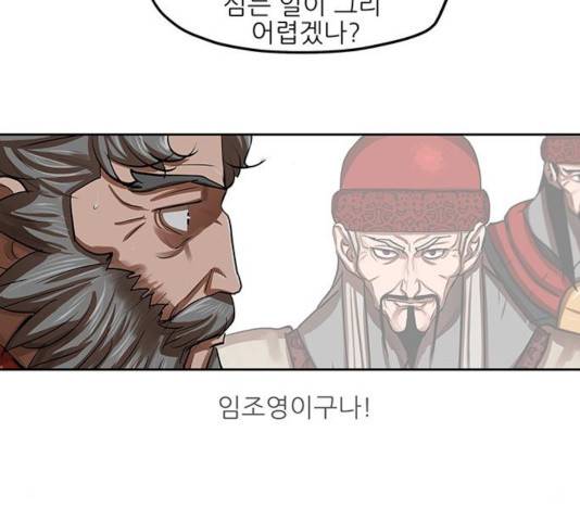 장씨세가 호위무사 132화 15