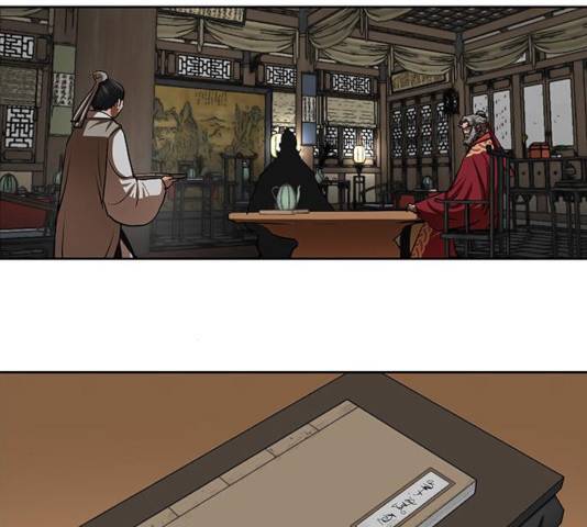 장씨세가 호위무사 132화 21