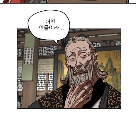장씨세가 호위무사 132화 26