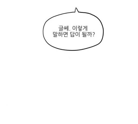 장씨세가 호위무사 132화 27