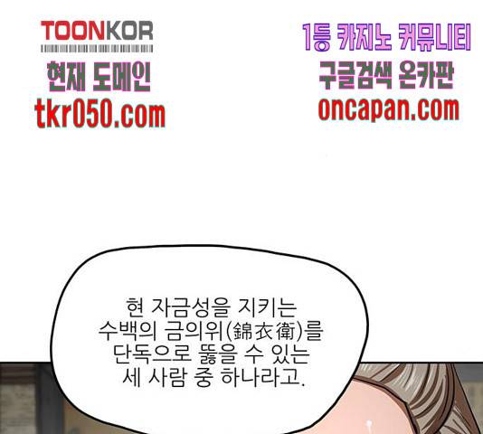 장씨세가 호위무사 132화 28