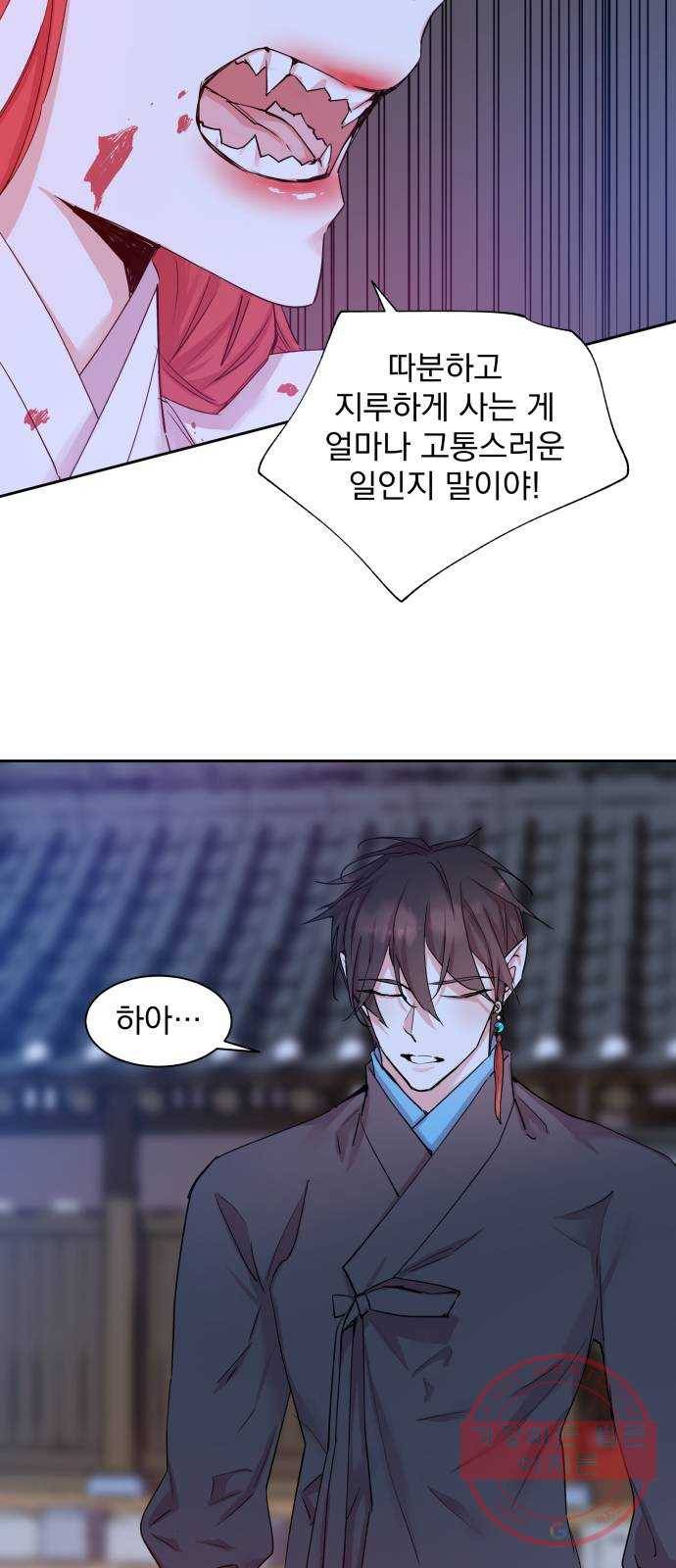 조선여우스캔들 44화. 구미호뎐 (8) 10