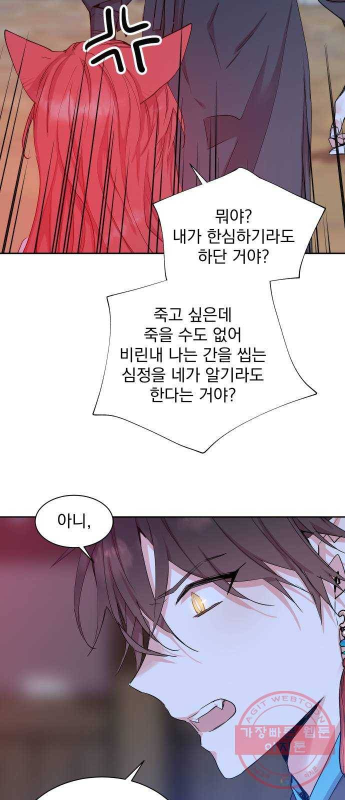 조선여우스캔들 44화. 구미호뎐 (8) 11