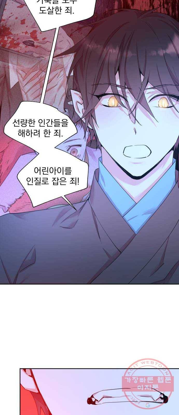 조선여우스캔들 44화. 구미호뎐 (8) 27