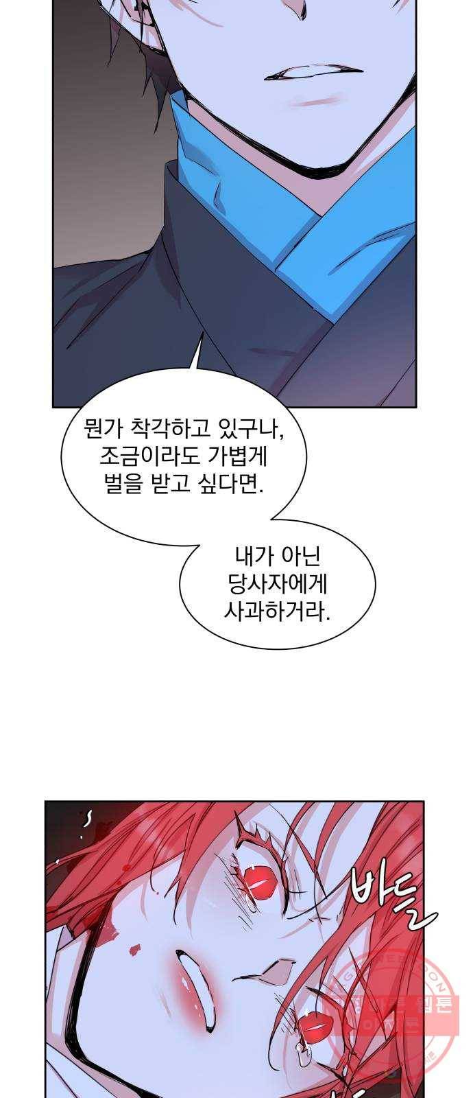 조선여우스캔들 44화. 구미호뎐 (8) 38