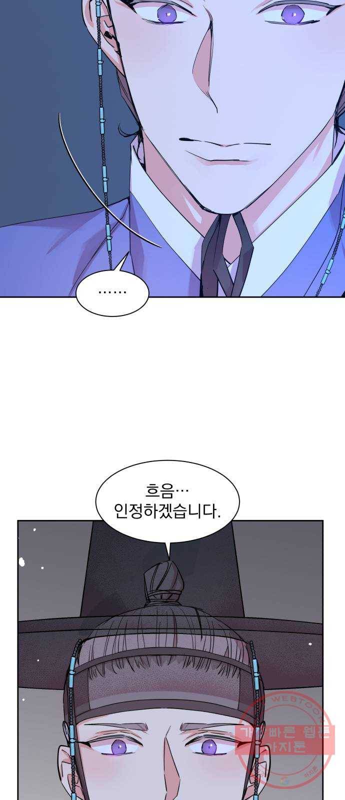 조선여우스캔들 44화. 구미호뎐 (8) 52