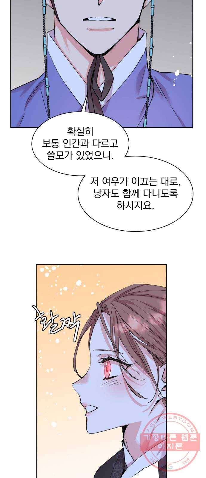 조선여우스캔들 44화. 구미호뎐 (8) 53