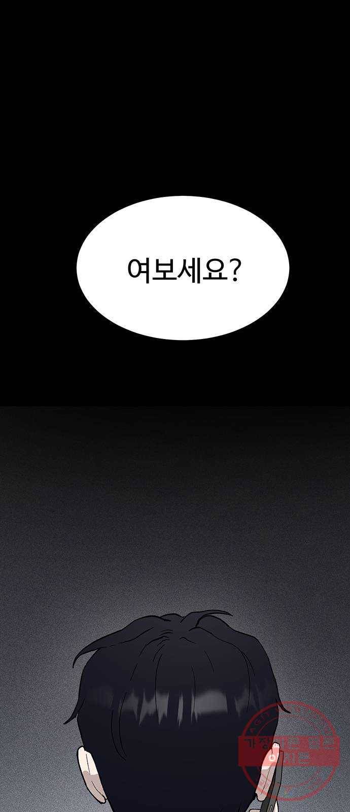 존망코인 3화 밸런스 게임 1