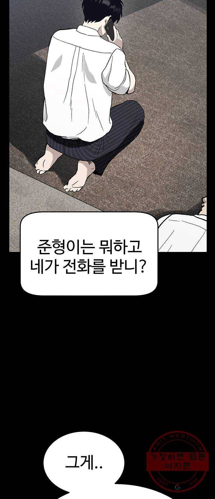 존망코인 3화 밸런스 게임 4