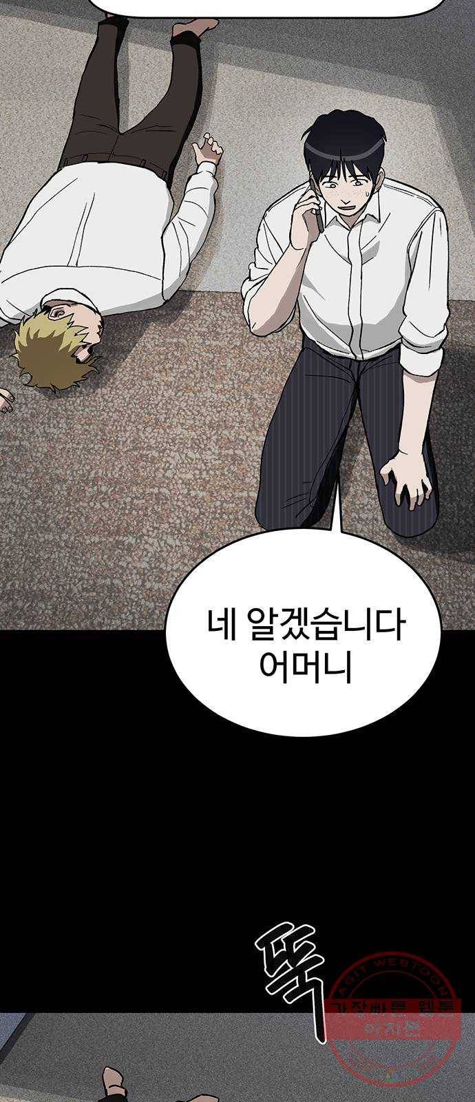 존망코인 3화 밸런스 게임 7