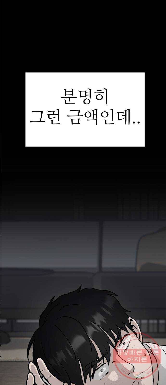존망코인 3화 밸런스 게임 15