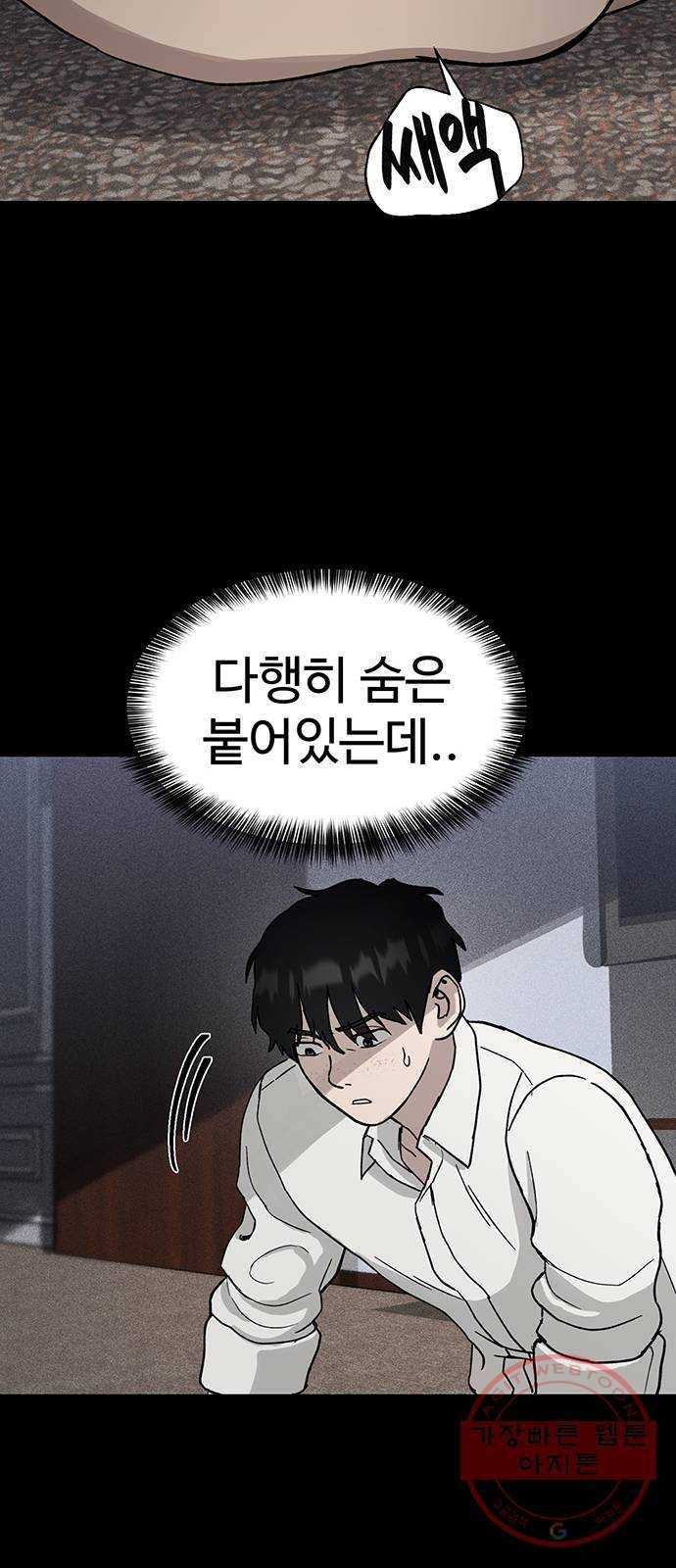 존망코인 3화 밸런스 게임 17