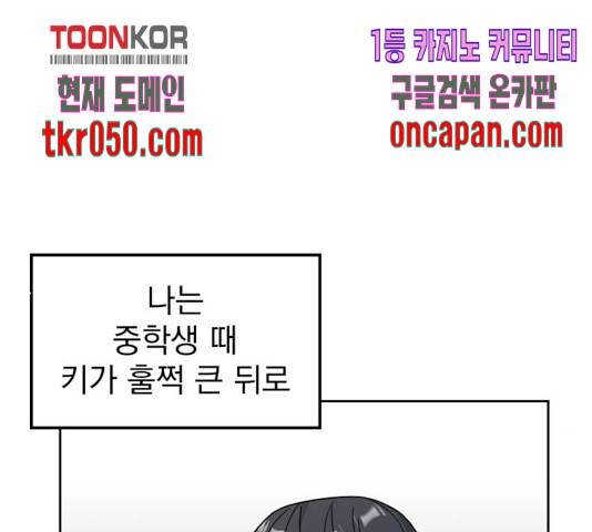 사랑의 헌옷수거함 30화 2