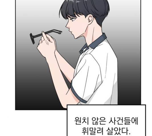 사랑의 헌옷수거함 30화 3