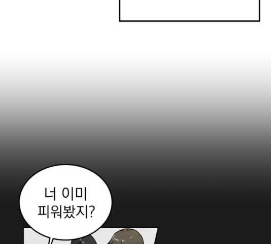 사랑의 헌옷수거함 30화 4
