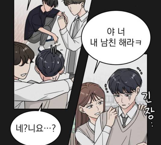 사랑의 헌옷수거함 30화 5
